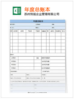 壶关记账报税